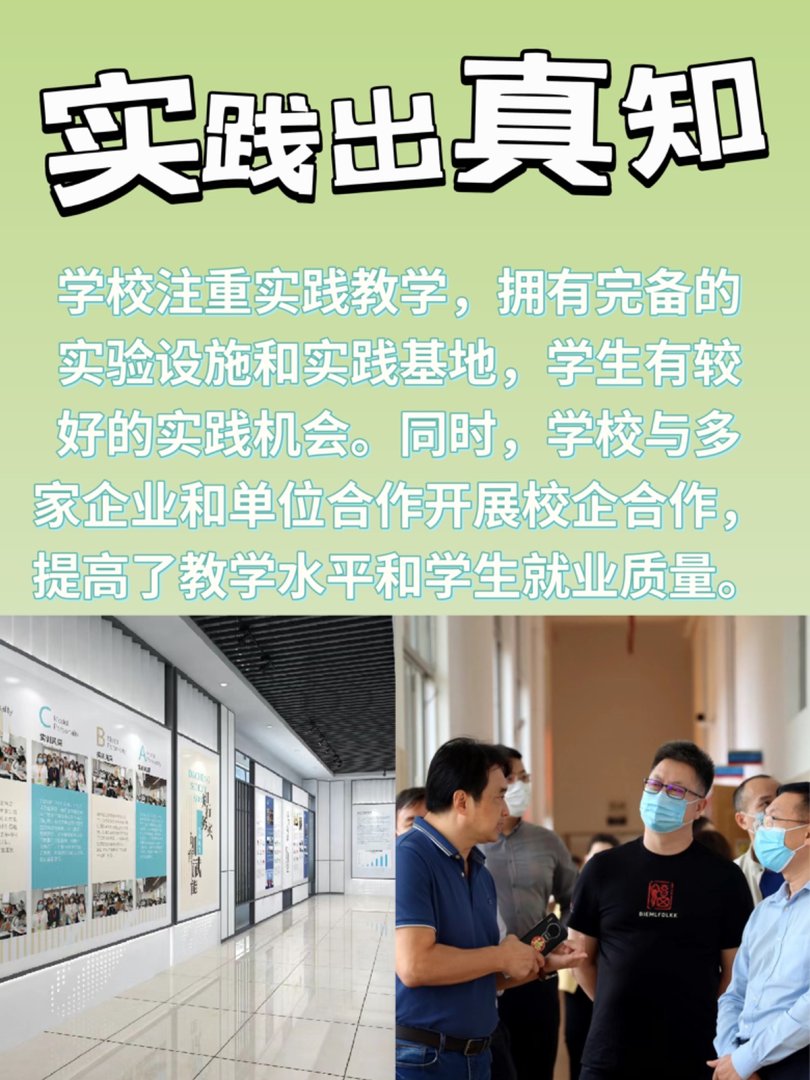 泰安电力职业学院