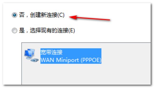 如何设置宽带连接？？