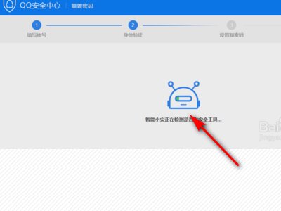 qq申诉中心帐号申诉