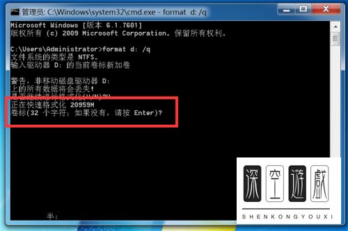 使用DOS命令怎么格式化磁盘