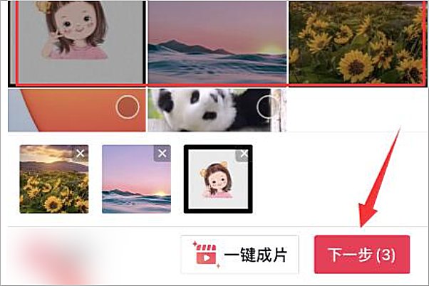 抖音怎么发多张照片