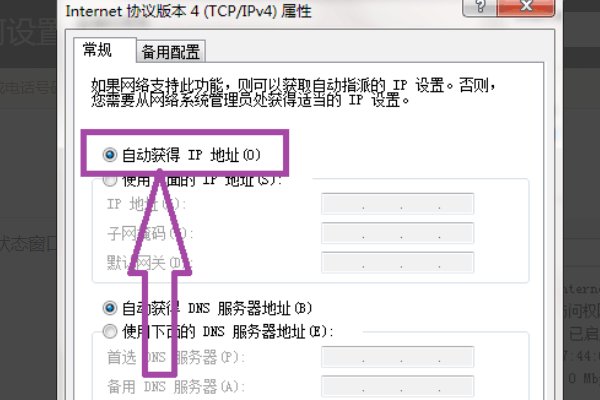 怎样将电脑的dhcp服务器打开和关闭呢?