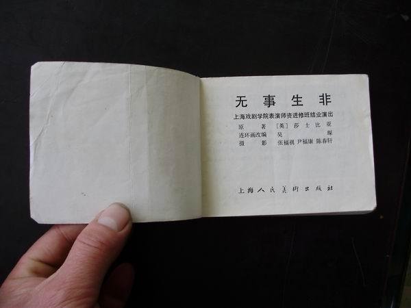 脑筋急转弯：张飞的母亲姓什么？？