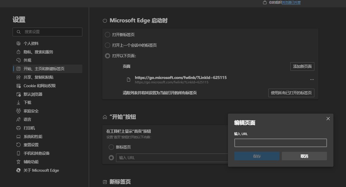 microsoft edge怎么把百度设为首页