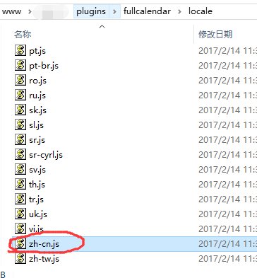 fullcalendar怎么变成中文