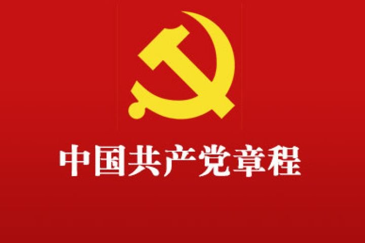 党章规定，党组织对党员做出处分决定什么同本人见面