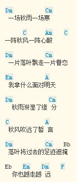 秋天是用来分手的季节后面一句是什么？