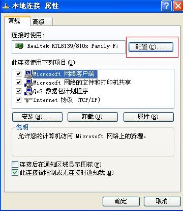 mac地址怎么改,?