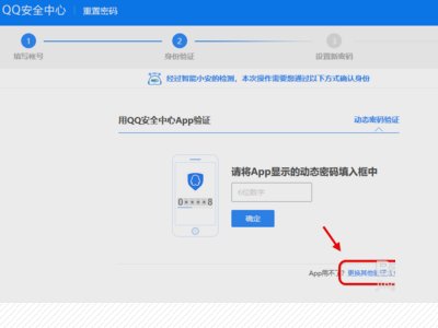 qq申诉中心帐号申诉