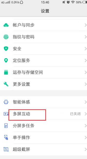 vivo手机如何共享