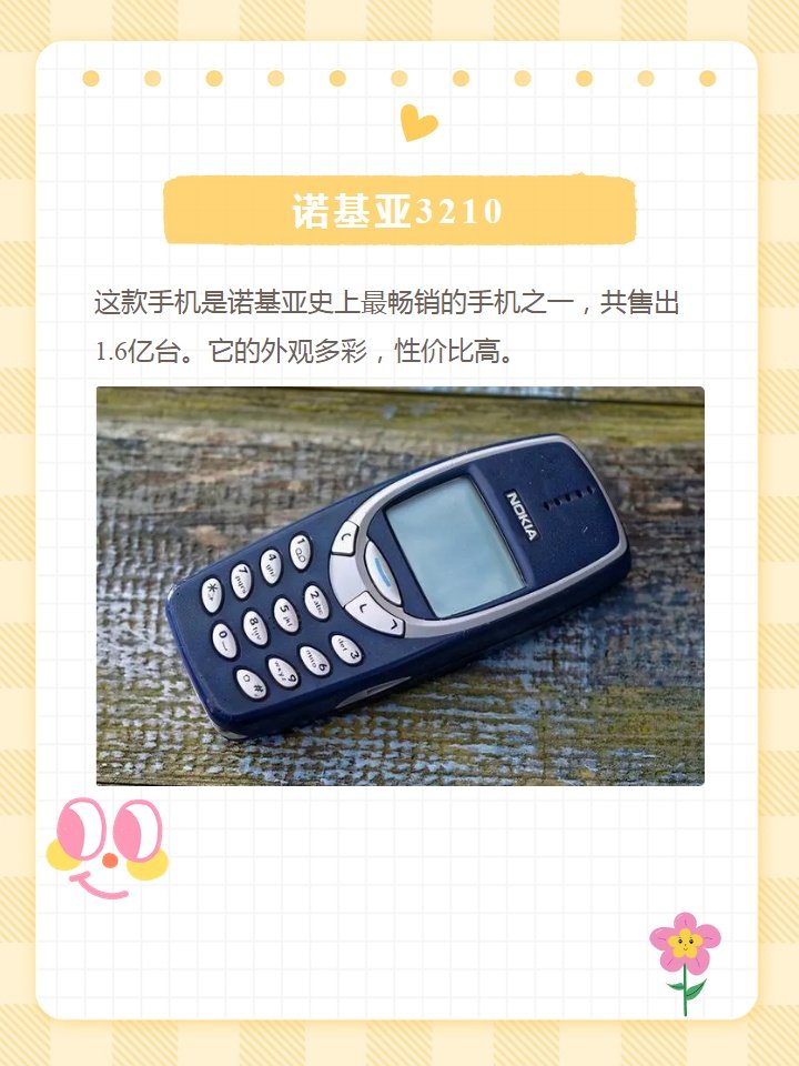 诺基亚老款手机有哪些？