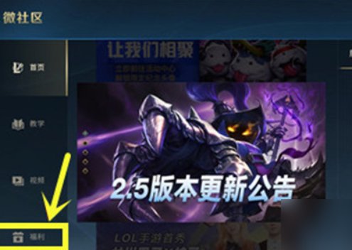 lol手游兑换码在哪里输入