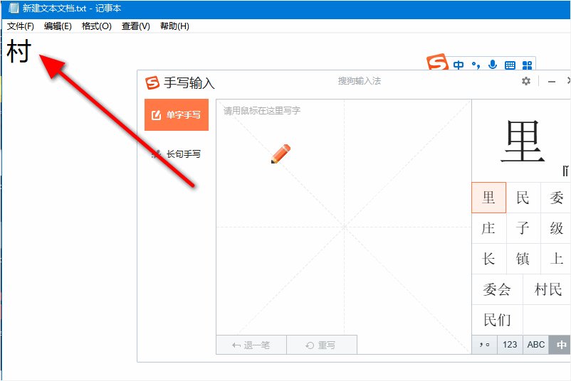 电脑怎么用鼠标写字