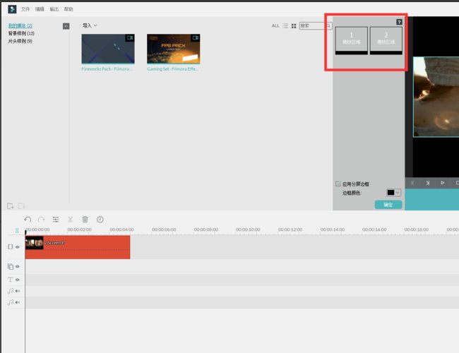 如何将2个视频剪辑在同一个画面里，一起播放。。求软件