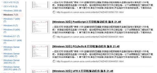 佳能打印扫描驱动如何安装呢?