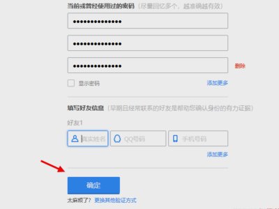 qq申诉中心帐号申诉