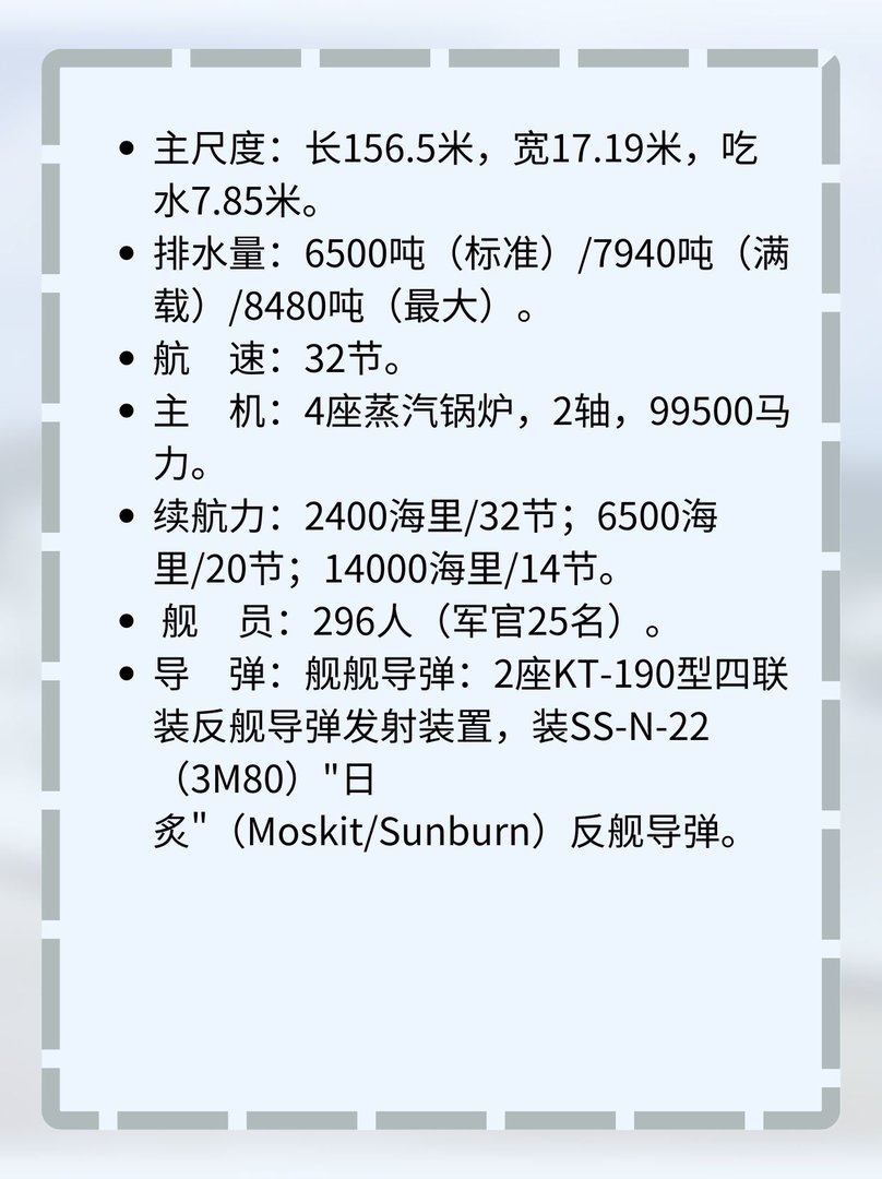 136杭州号导弹驱逐舰