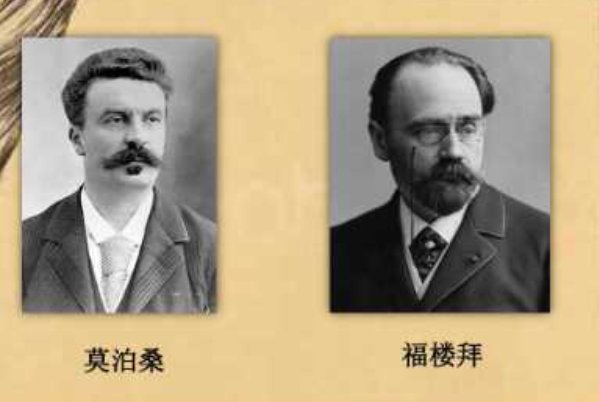 莫泊桑拜师的起因经过结果