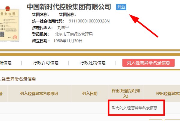 新时代集团的“国珍松花粉”到底是不是传销