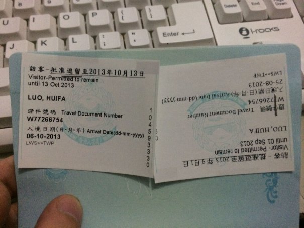 签注是什么意思