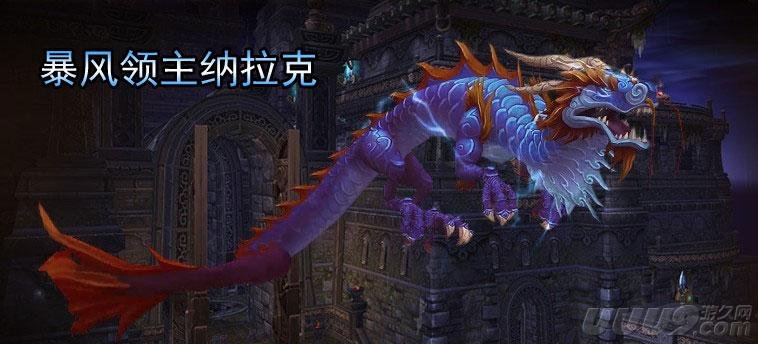 暴风领主纳拉克的背景介绍