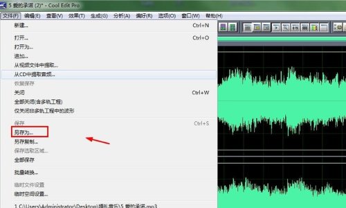cool edit pro v2.1 简体中文版使用方法