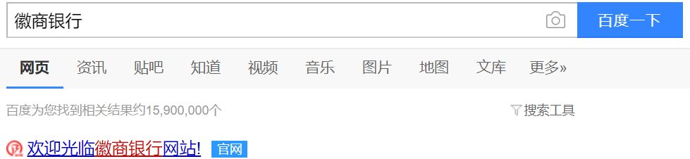 徽商银行网银里的手机号码怎么更改啊