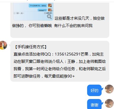 云赚上的网赚是真的假的？
