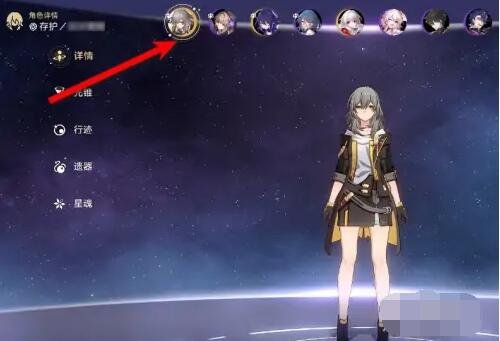 星穹铁道主角怎么换属性