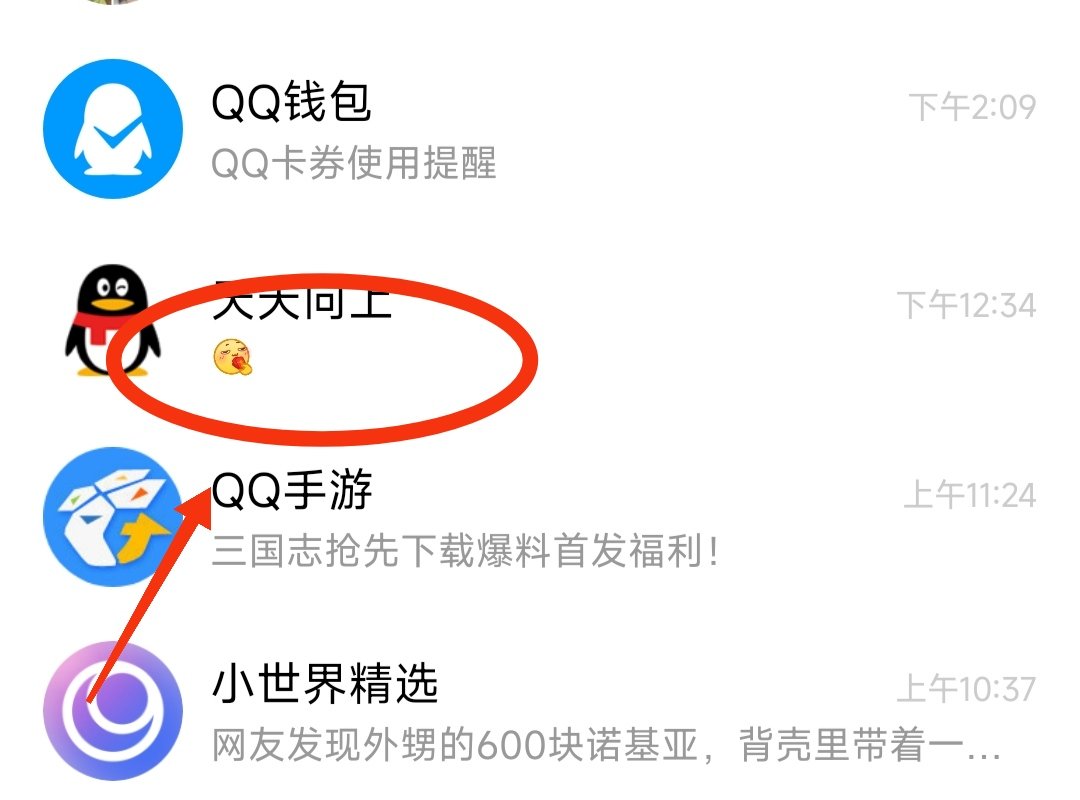 qq怎么发起匿名投票