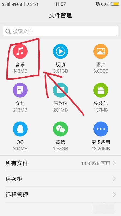 怎么下载歌曲到手机上？