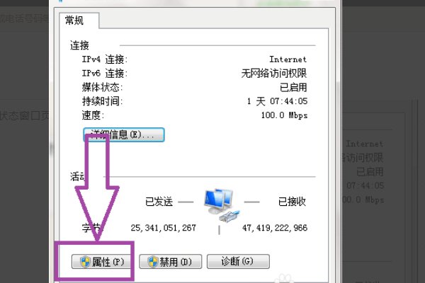 怎样将电脑的dhcp服务器打开和关闭呢？