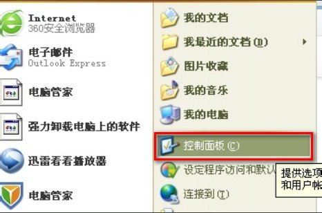 为什么电脑右下角没有小喇叭图标
