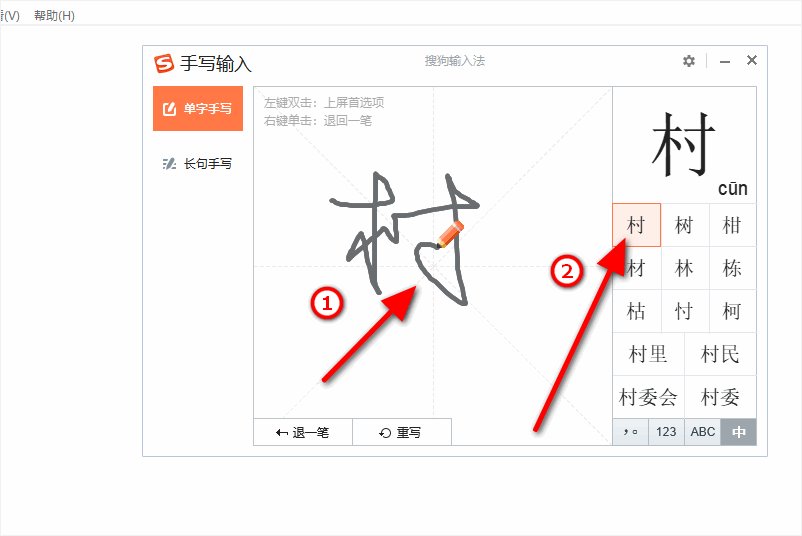 电脑怎么用鼠标写字