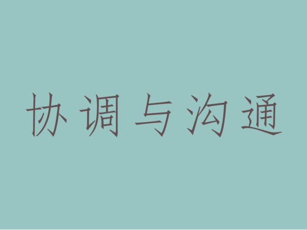 简述组织机构的特征