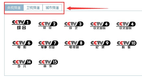 手机怎样看cctv5