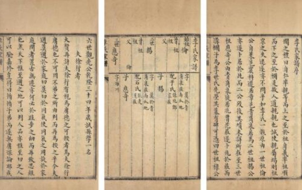 河南李氏家谱谁有啊？谢谢