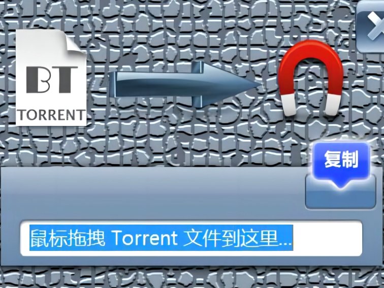 哪个BT下载软件比较好用啊？