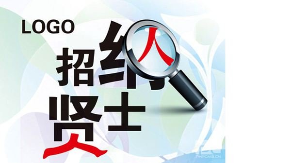 内部招聘的优缺点有哪些？