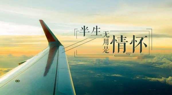 情怀是什么意思