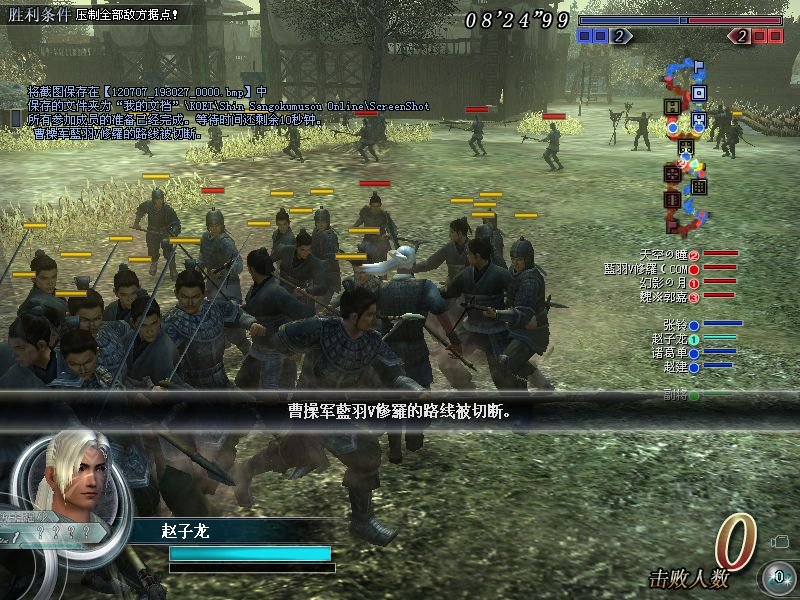 伪三国无双Online的配置要求