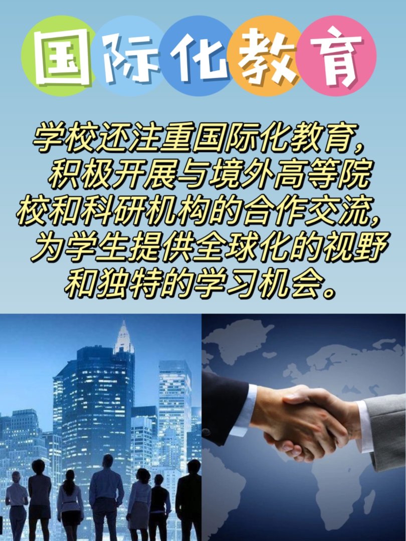 泰安电力职业学院