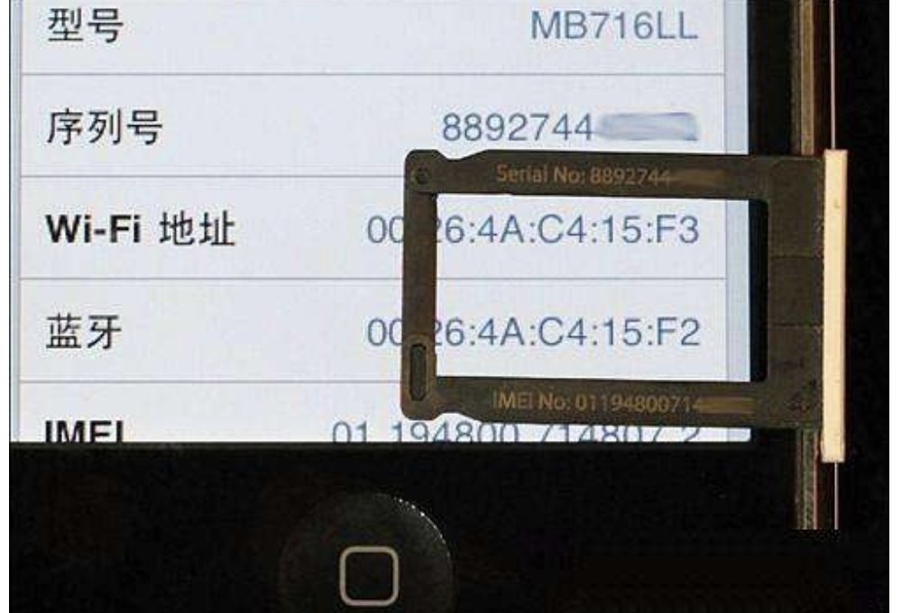 怎么区分 iphone5S V版 ATT版 S版