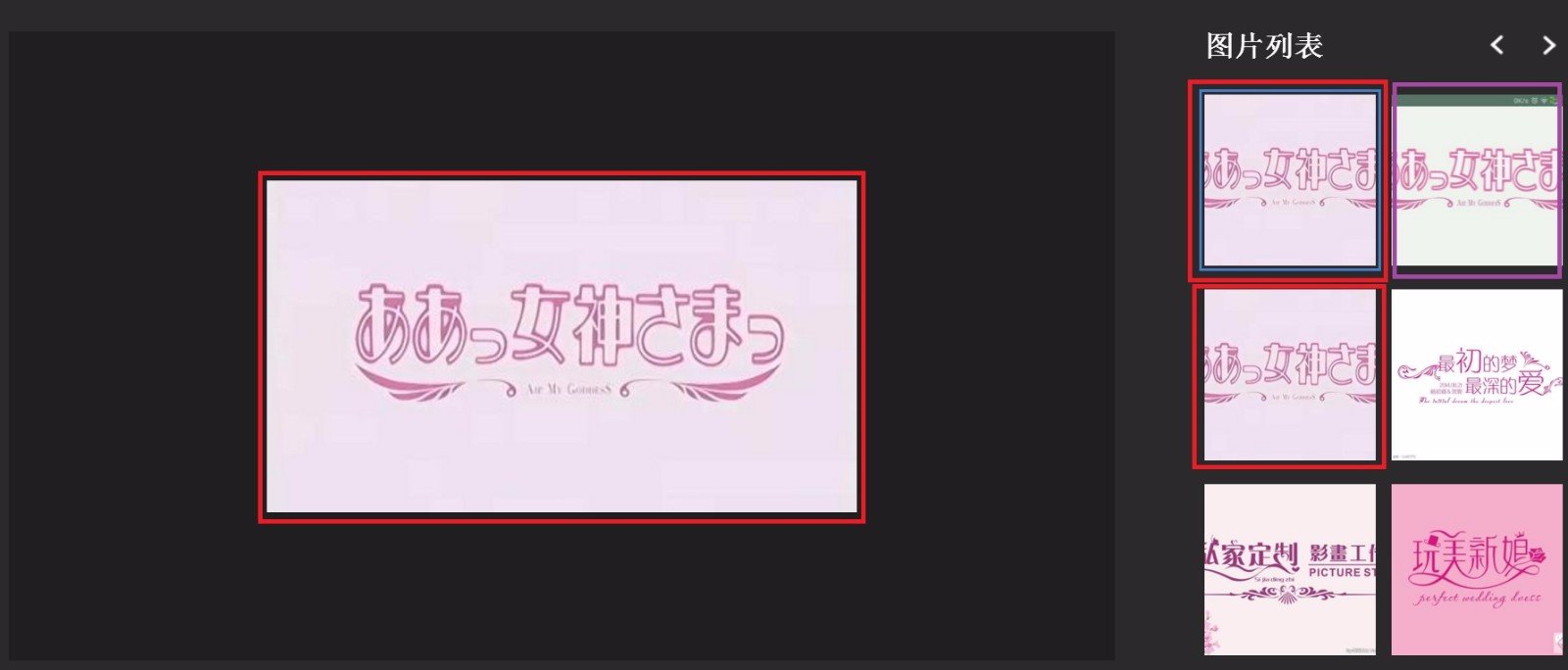 这是什么动漫的转场？