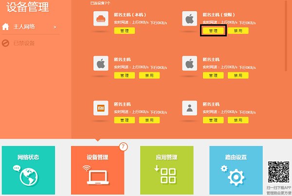 网速慢，限制网速有哪些办法？