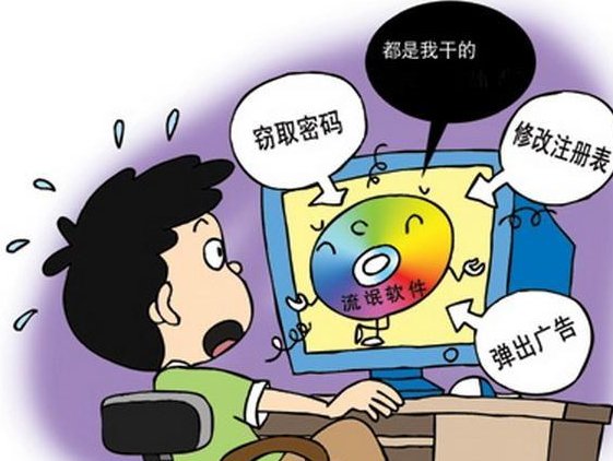 什么是流氓软件？