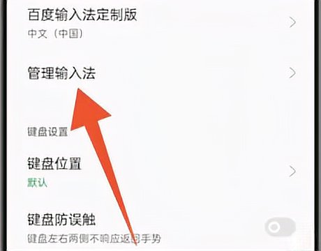 如何在安卓手机设置搜狗拼音输入法？