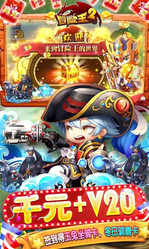 冒险王2激活码有些什么？