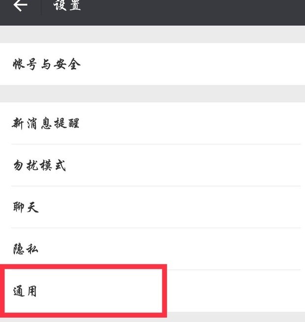 微信群发助手在哪里？