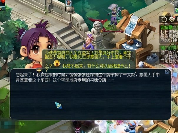 四神鼎之怨攻略